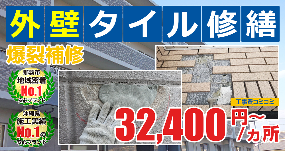 塗装 32400万円