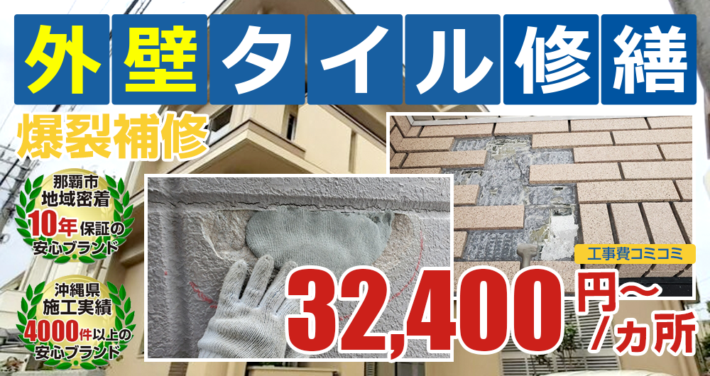 塗装 32400万円