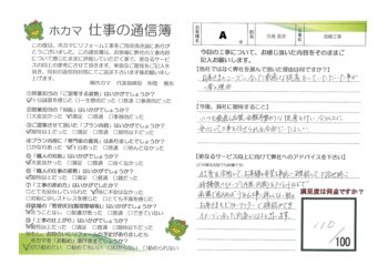 【通信簿】A様邸　改修工事(^^)沖縄県で大規模修繕・外壁・防水塗装といったら修繕ワンストップ(^^)