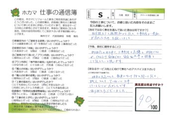 【通信簿】S様邸　アパート外壁補修工事(^^)沖縄県で大規模修繕・外壁・防水塗装といったら修繕ワンストップ(^^)