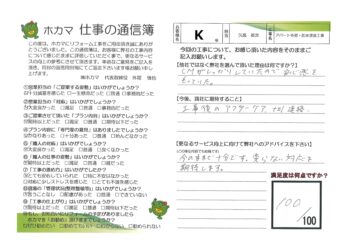 【通信簿】K様邸　アパート外壁・防水塗装工事(^^)沖縄県で大規模修繕・外壁・防水塗装といったら修繕ワンストップ(^^)